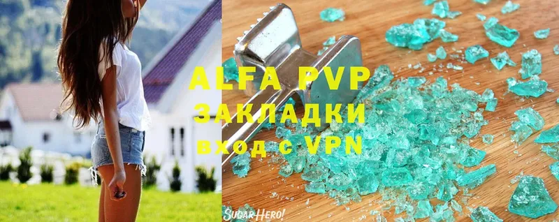 как найти закладки  Ленск  Alpha PVP СК 