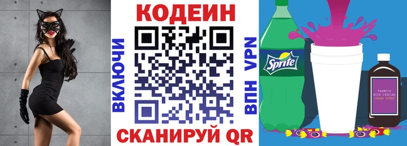 купить закладку  Ленск  Кодеин напиток Lean (лин) 