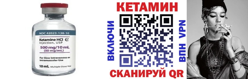 Кетамин ketamine  Ленск 