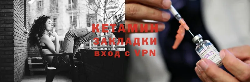 КЕТАМИН ketamine  где продают   Ленск 