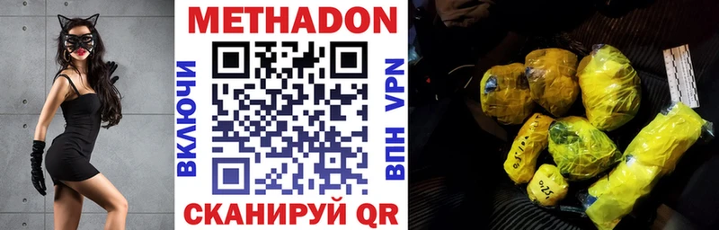 Метадон VHQ  где купить наркотик  Ленск 