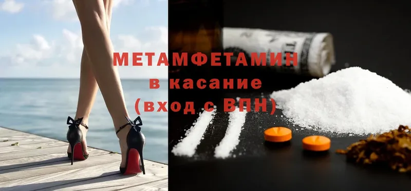 Метамфетамин Methamphetamine  Ленск 